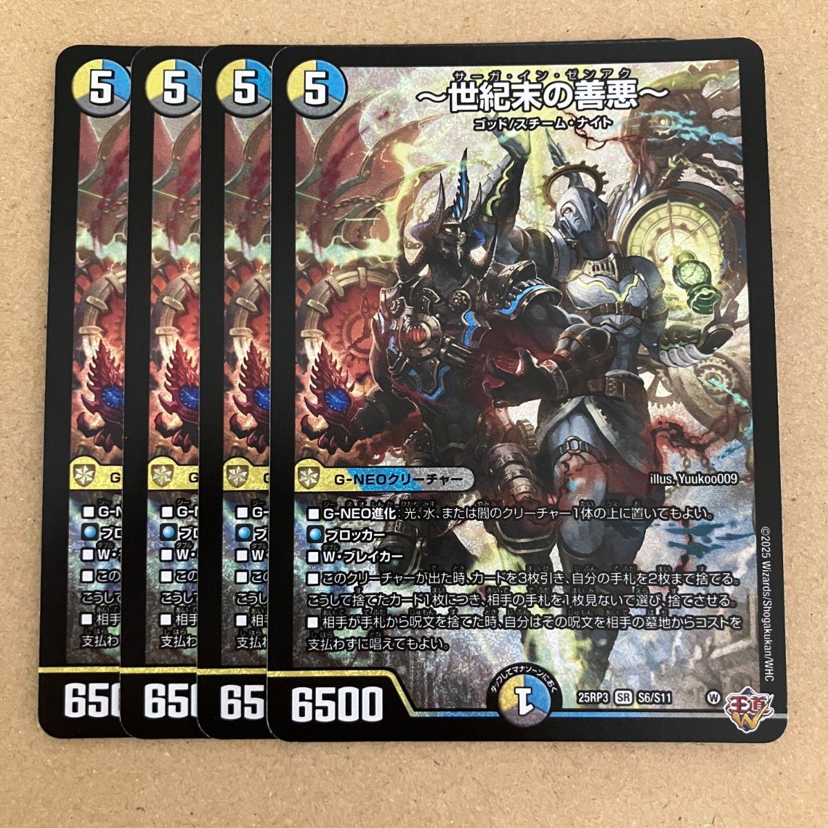 世紀末の善悪～ サーガインゼンアク 4枚｜Yahoo!フリマ（旧PayPayフリマ）