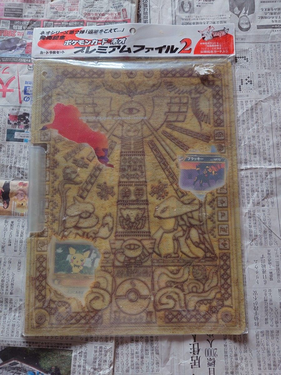 未開封品 ポケモンカード ネオ プレミアムファイル2 旧裏 遺跡をこえて