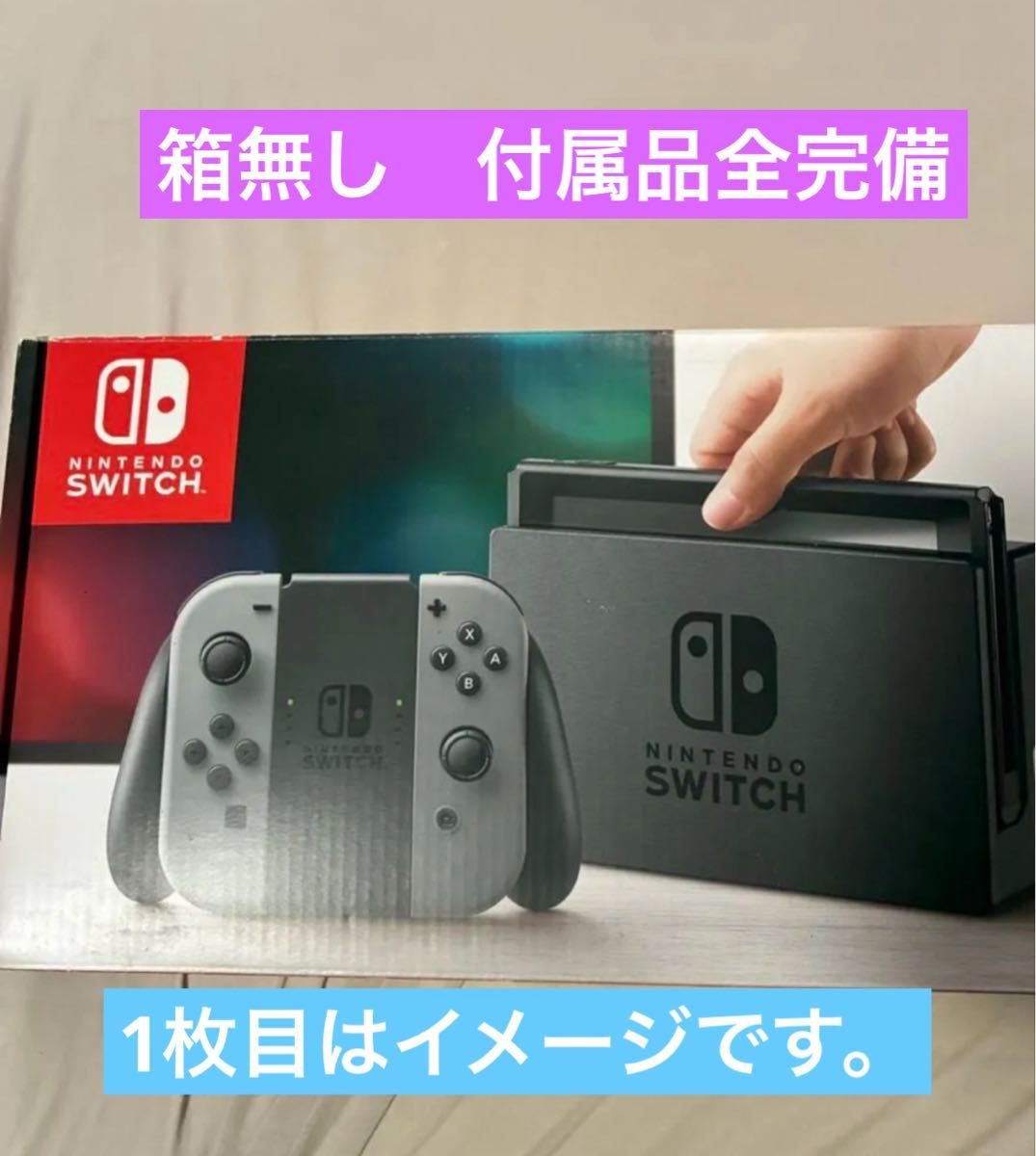 Nintendo Switch グレー 初期型｜Yahoo!フリマ（旧PayPayフリマ）