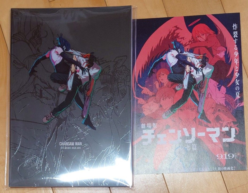 劇場版 チェンソーマン レゼ編 パンフレット& フライヤー1枚｜Yahoo