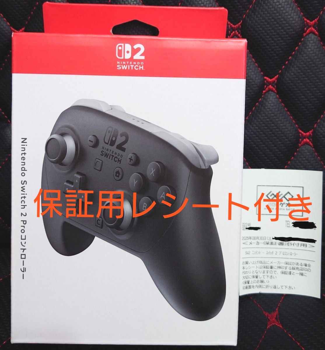 保証用レシート付き ニンテンドーSwitch2 Proコントローラー Nintendo