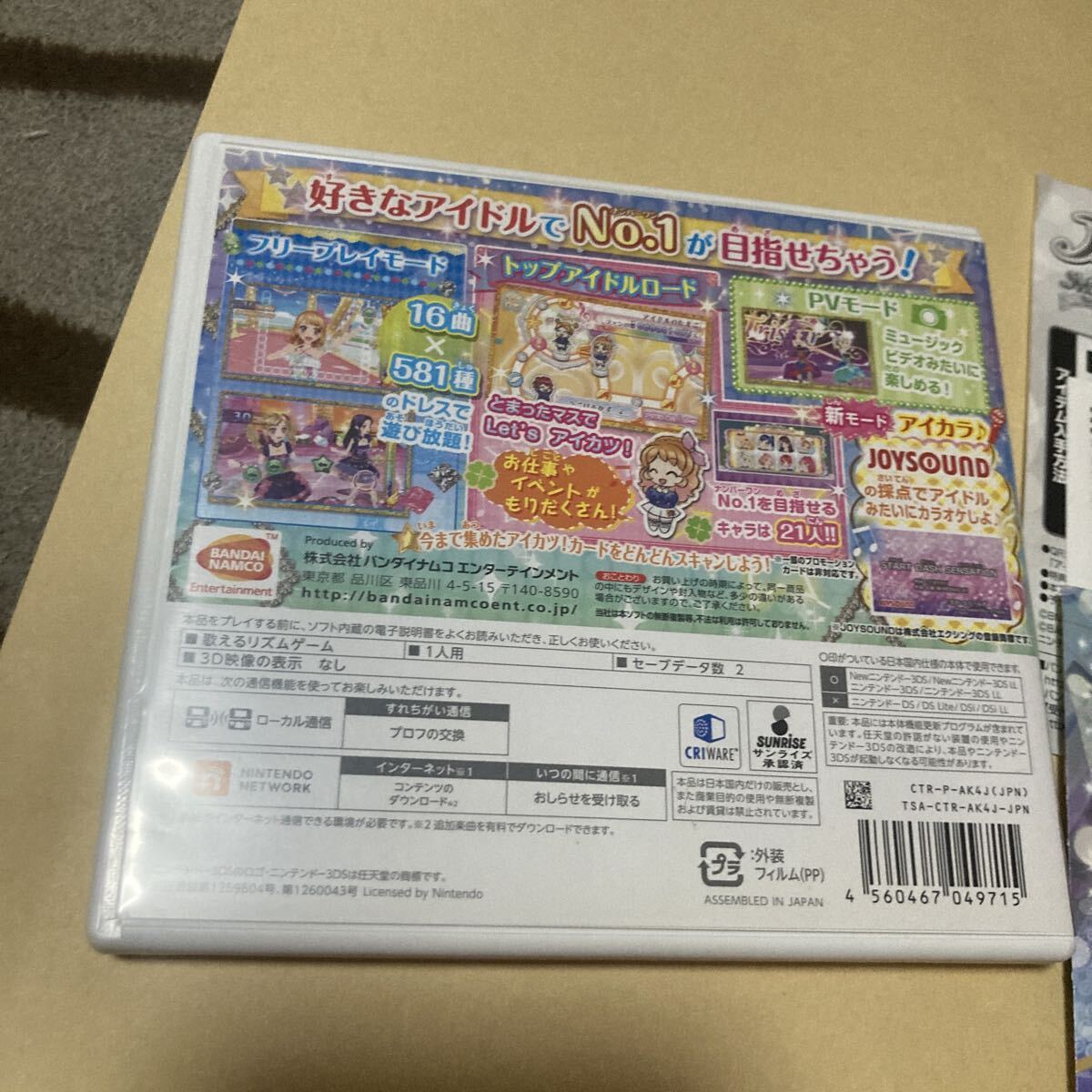 送料無料 3DS アイカツ My No 1 Stage ハガキ QRコード ニンテンドー