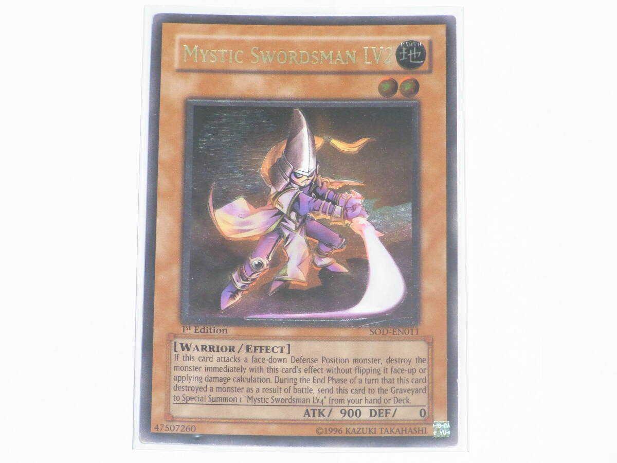 ミスティックソード・マンLV2 英語 レリーフ 1st 遊戯王 ミスティック
