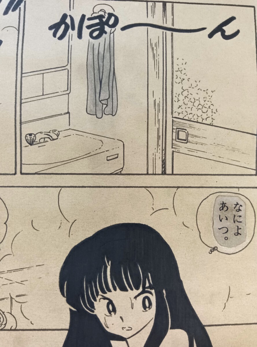 彩美】手描き保証「らんま1/2」 高橋留美子 手描き直筆原稿 希少原画