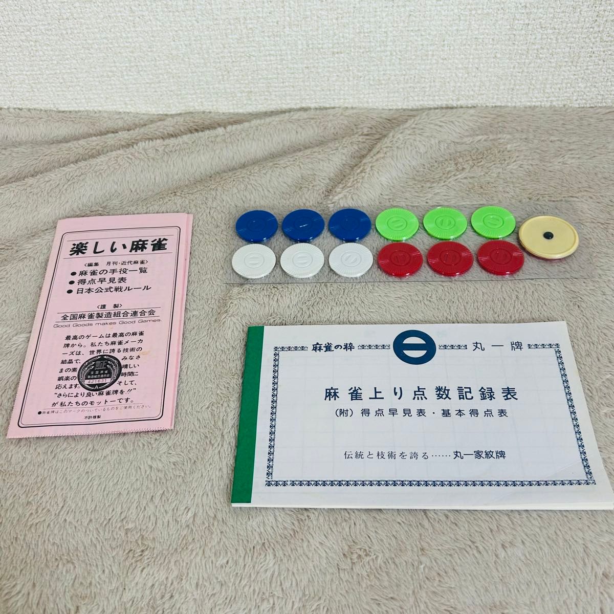 ほぼ未使用】ミズノ丸一麻雀牌 金文字花牌 昭和レトロ 高級牌 背黄