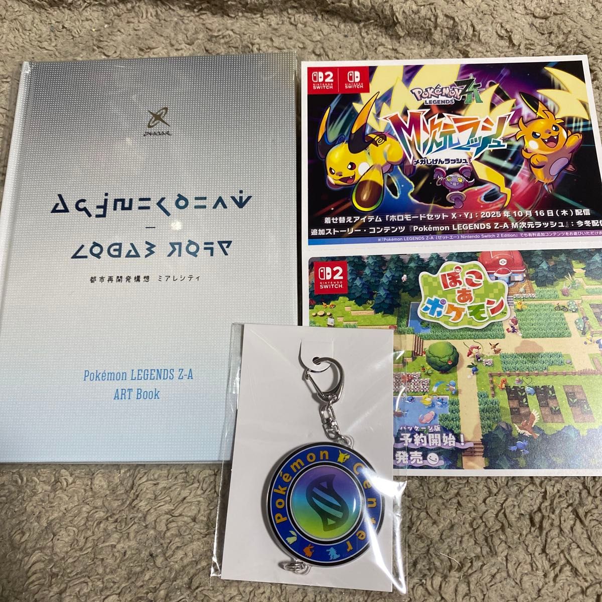 ポケモンレジェンズZA ポケモンセンター 早期購入特典のみ アート