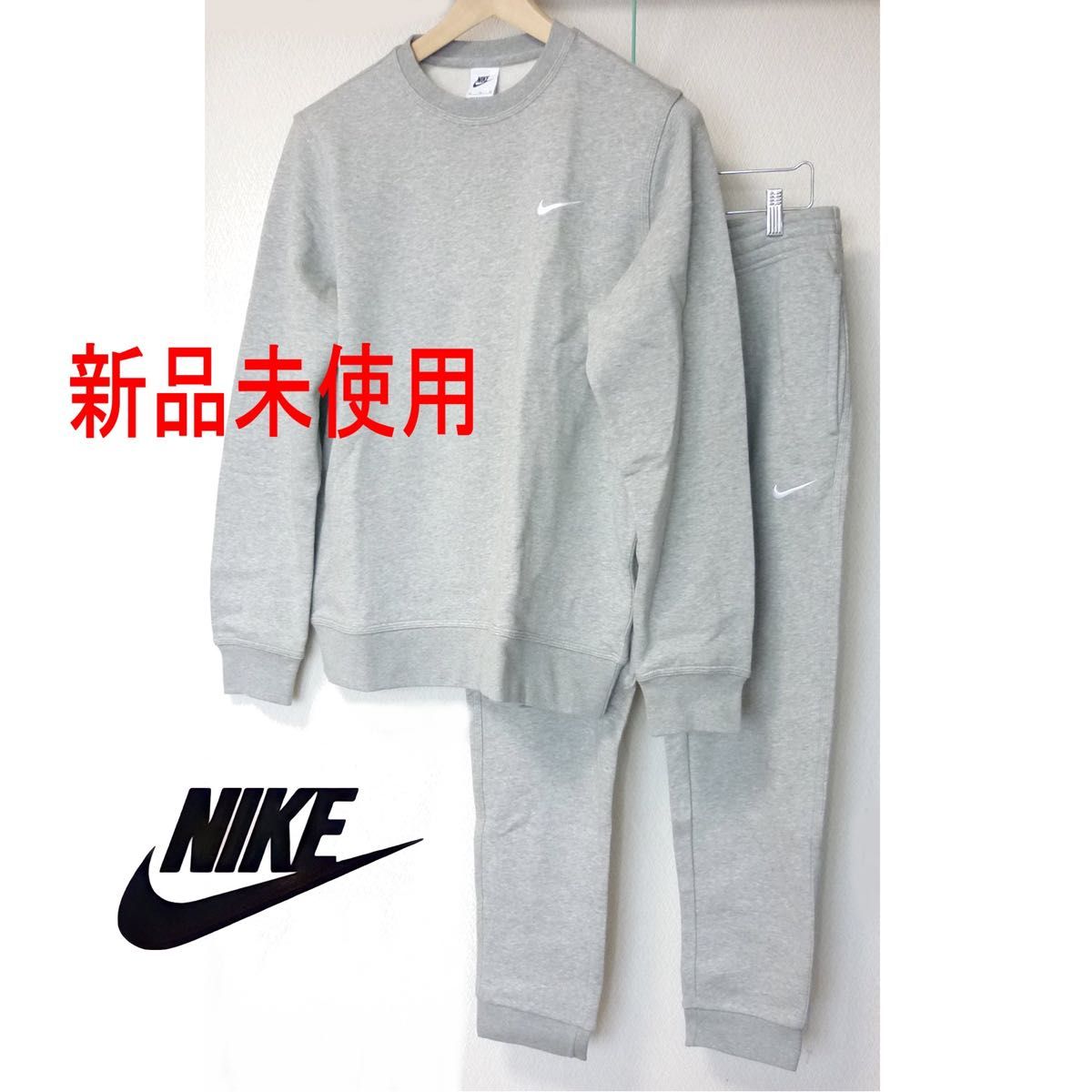 新品(メンズXL)ナイキ NIKE グレー メンズ スウェットセットアップ