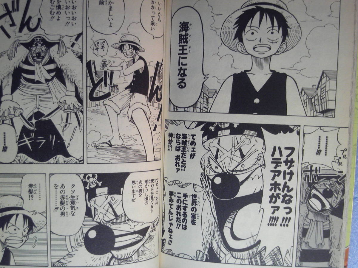 中国語(＋日語)漫画「ワンピース巻2/One Piece/航海王 巴其海賊團