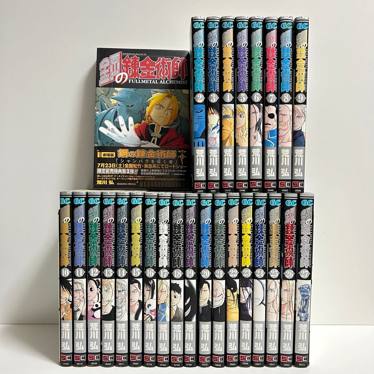 鋼の錬金術師 1〜27巻 全巻セット まとめ売り 漫画 マンガ 全巻｜Yahoo