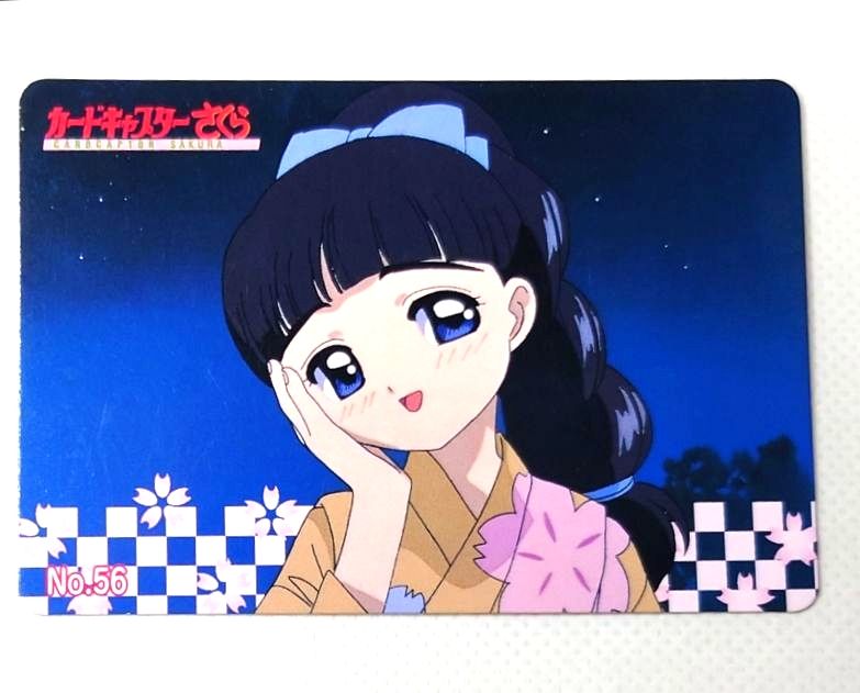 ➀ カードキャプターさくら PPカード 5弾 No.198 桜 小狼 知世 ➀