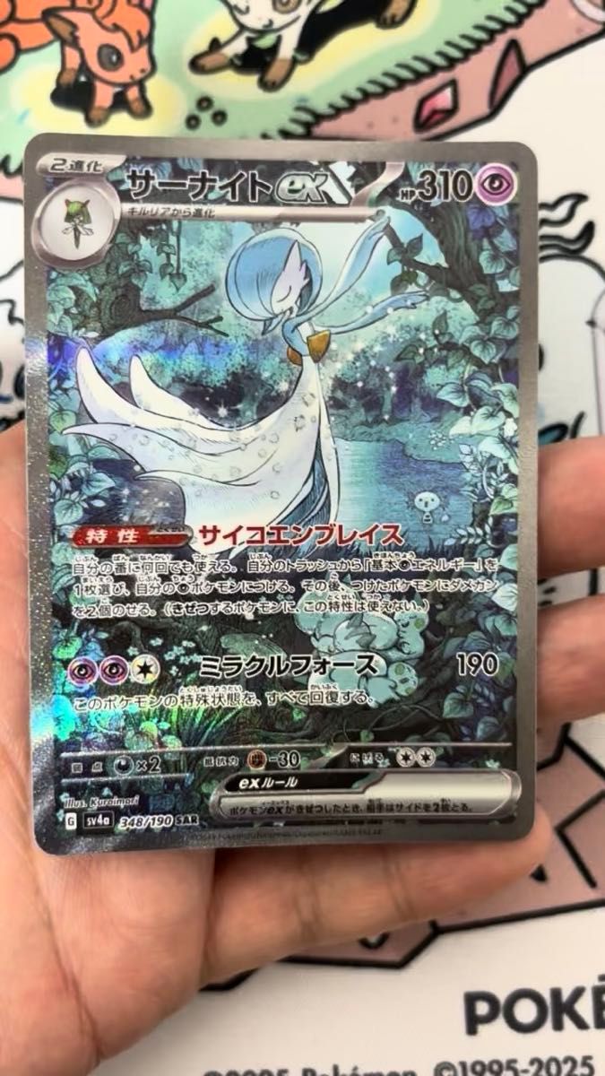 PSA10】ミュウex SAR 色違い【ポケモンカード】MEW シャイニー