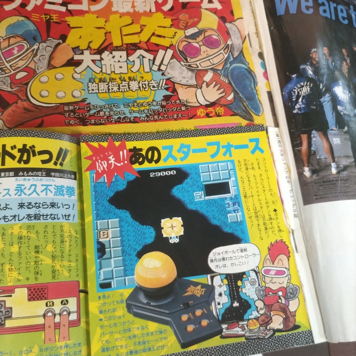 週刊少年ジャンプ 1985年45年 ドラゴンボール 表紙 カラーページ