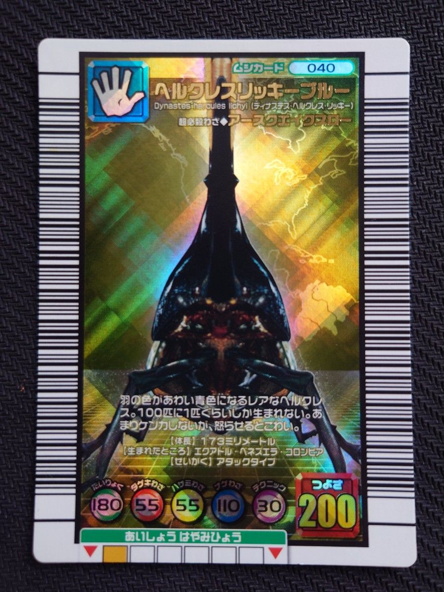 激レア 未使用品 甲虫王者ムシキング 2005 セカンド ＋ 金コンプリート