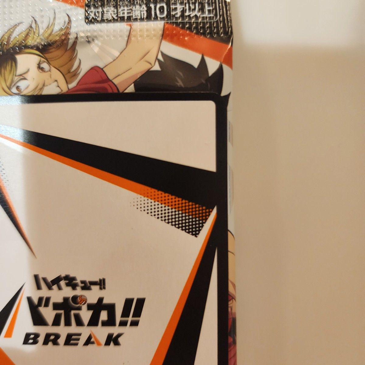 ハイキュー バボカ BREAK 日向翔陽 シリアルナンバー入 サイン 極