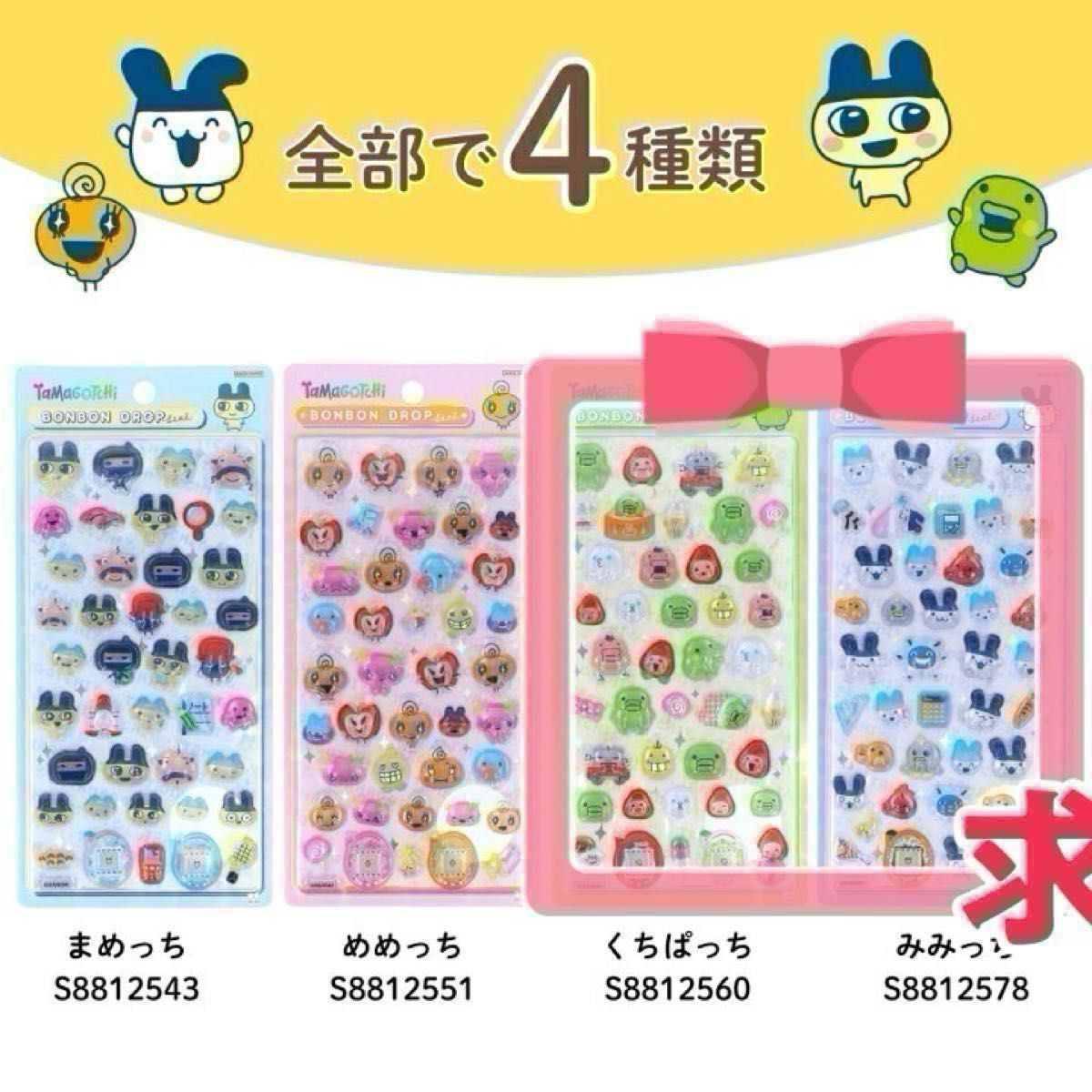 ちいかわ ボンボンドロップシール サンリオ たまごっち しずくちゃん