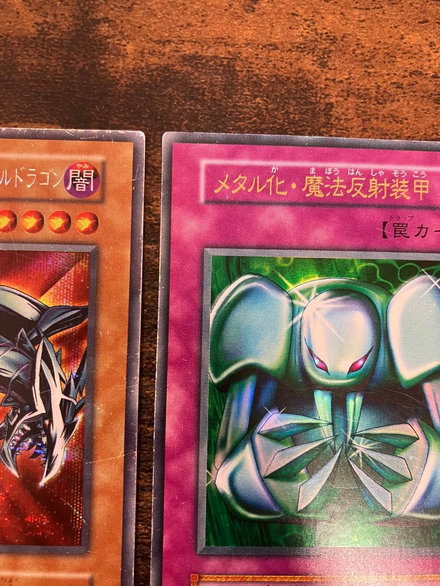 遊戯王 レッドアイズブラックメタルドラゴン 初期 シークレットレア