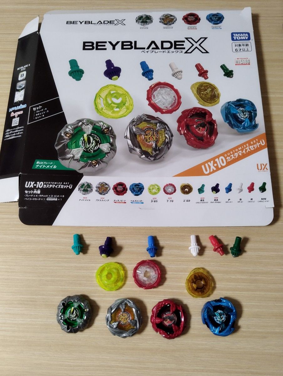 ベイブレードX BEYBLADE まとめ売り 引退｜Yahoo!フリマ（旧PayPayフリマ）