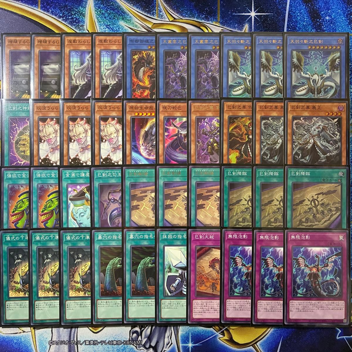 大会優勝ガチ構築済みデッキ 遊戯王 巳剣 ミツルギ デッキ デッキ