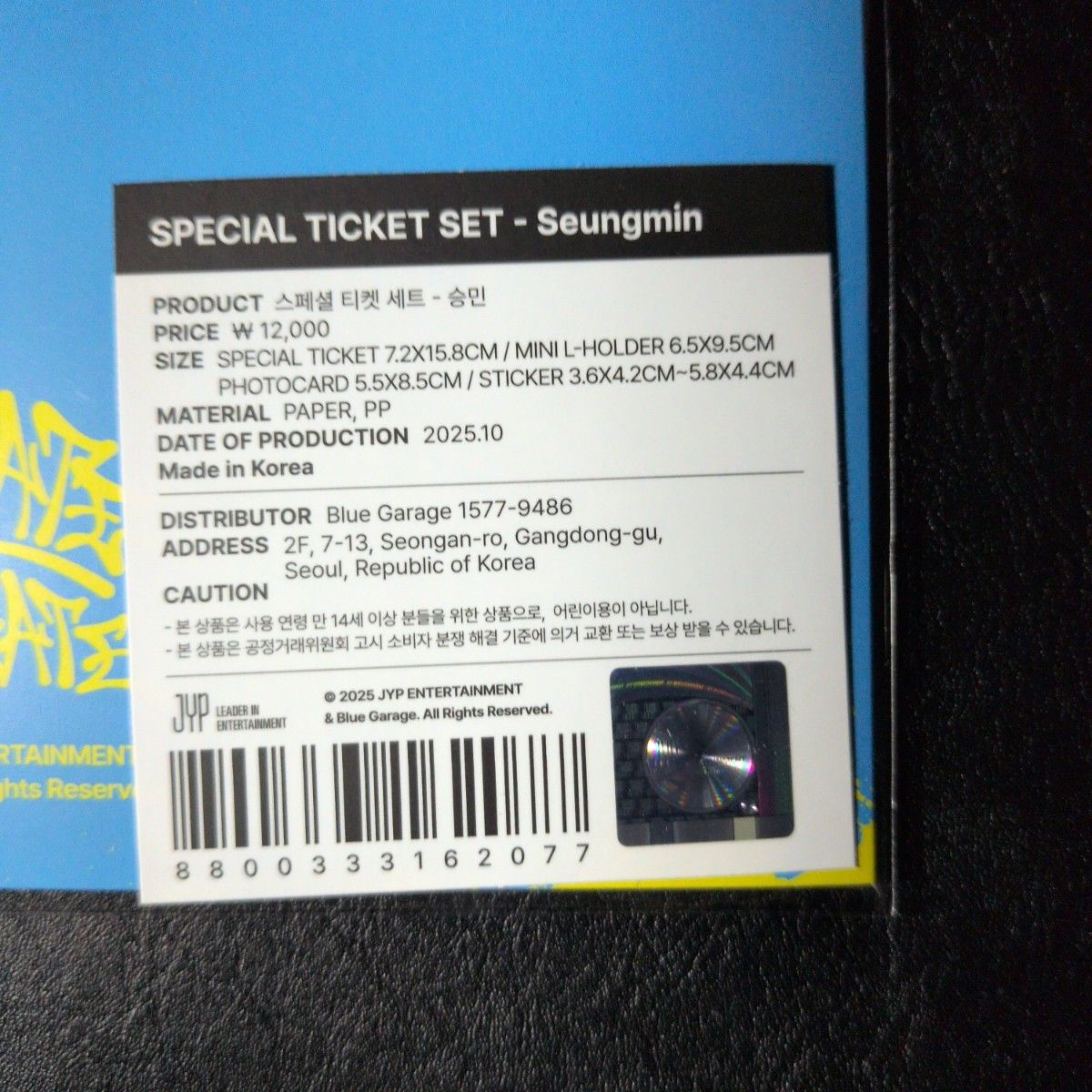 Stray Kids スキズ「スンミン」＜アンコン＞スペシャルチケットセット