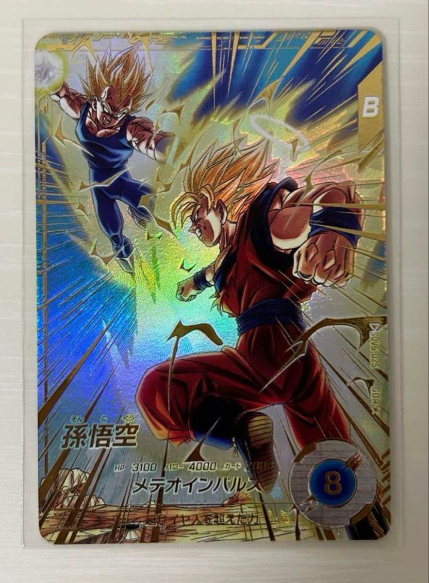 Z*O様 sdv6-025 パラレル ダイバーズ SDV6-025 孫悟空 パラレル 楽天