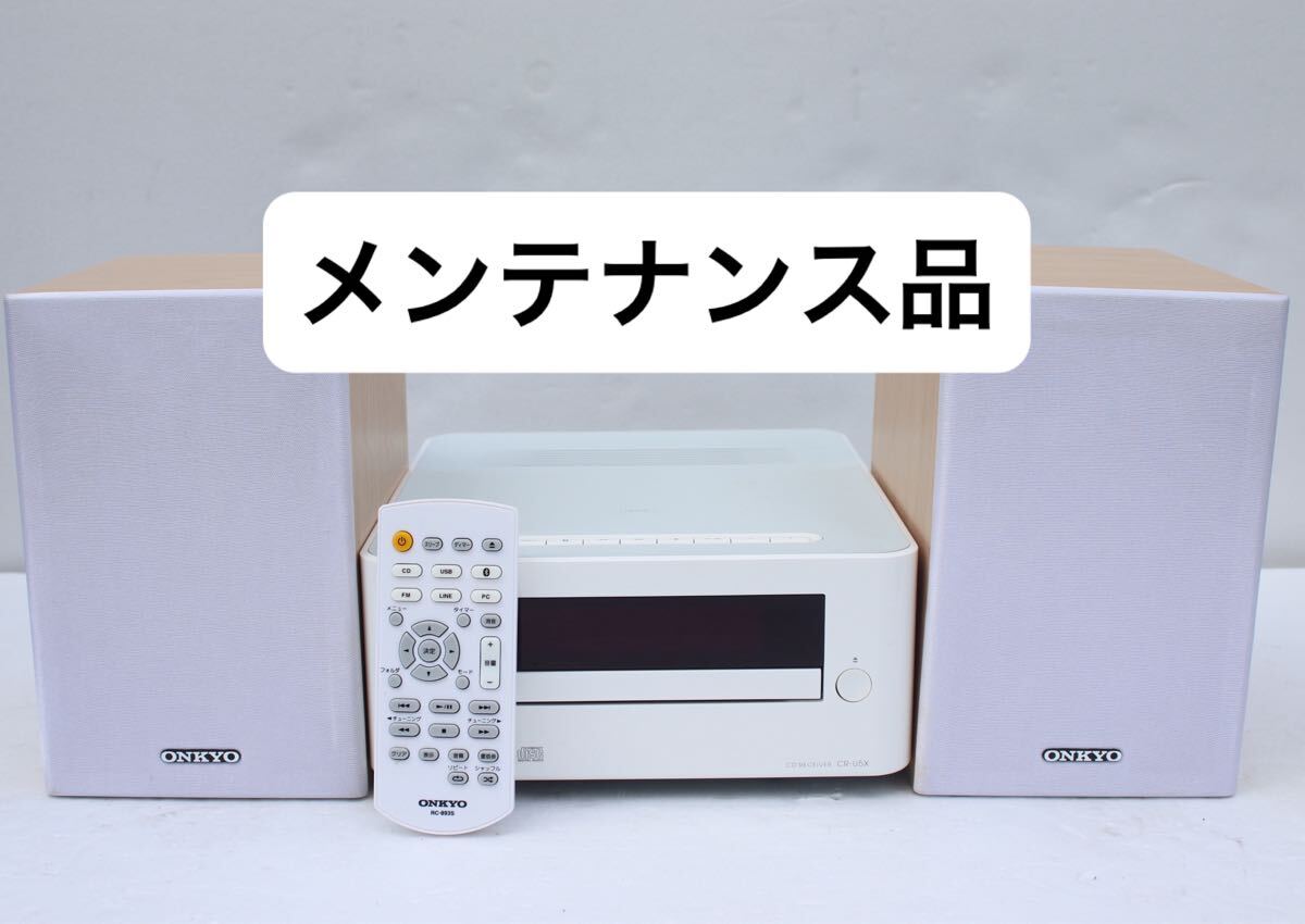 ONKYO CR-U5X オンキョー オンキヨー CD ミニコンポ システムコンポ