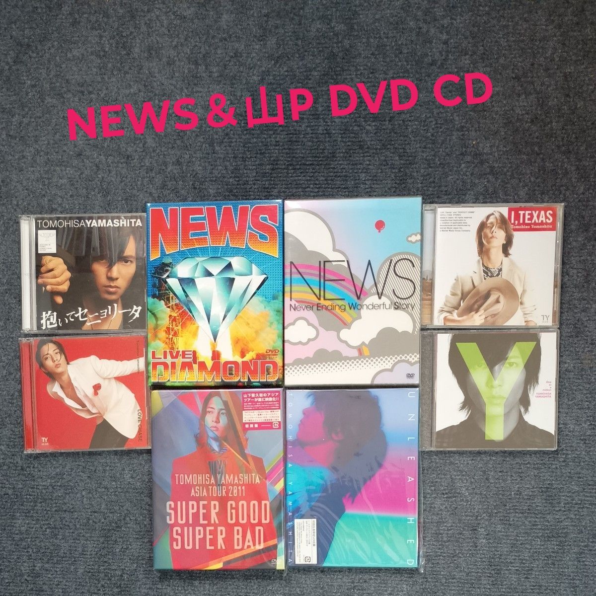 NEWS 山P 山下智久 DVD CD 8点まとめ売り 未開封初回限定盤あり｜Yahoo