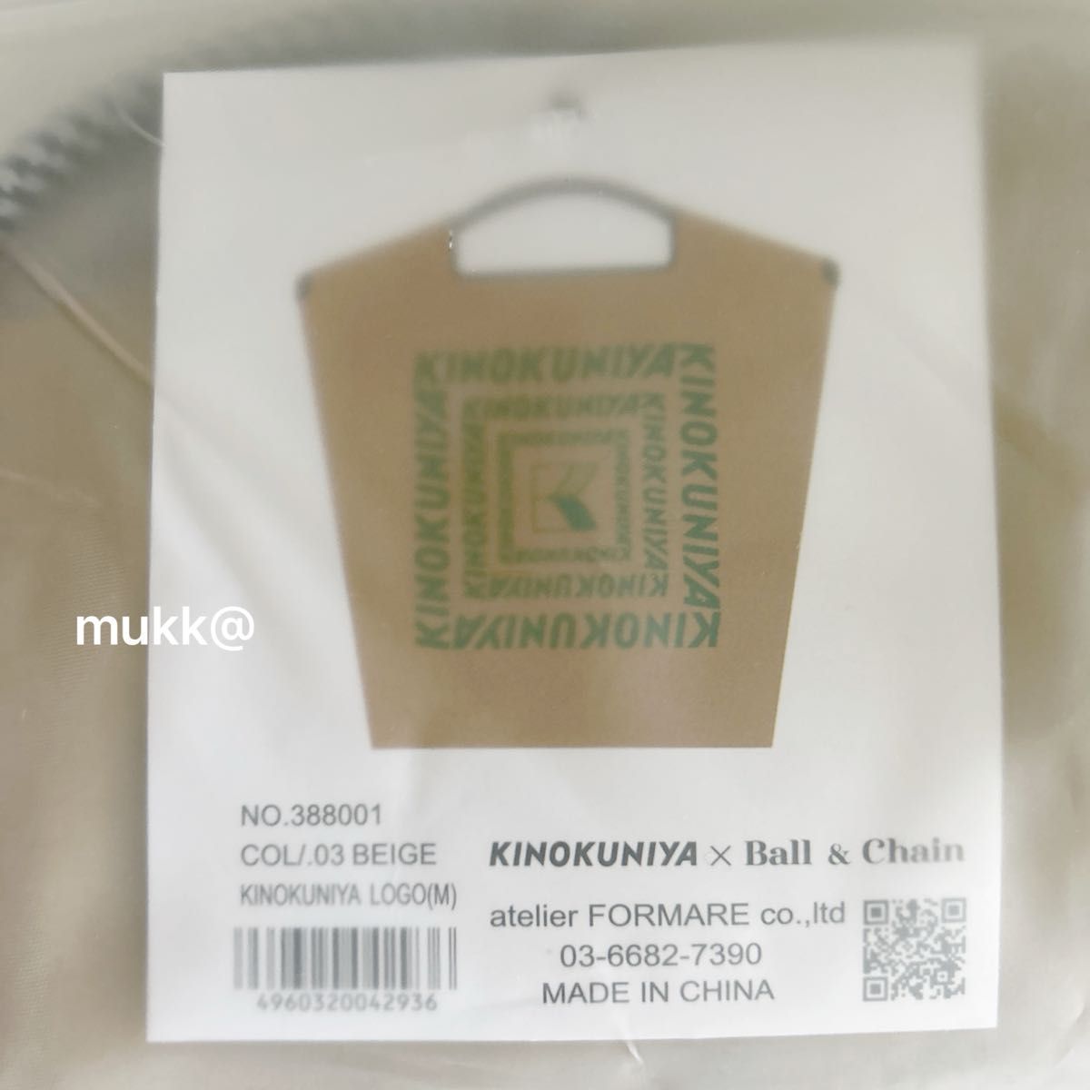 新品未開封 KINOKUNIYA ボールアンドチェーン エコバッグ 紀ノ国屋