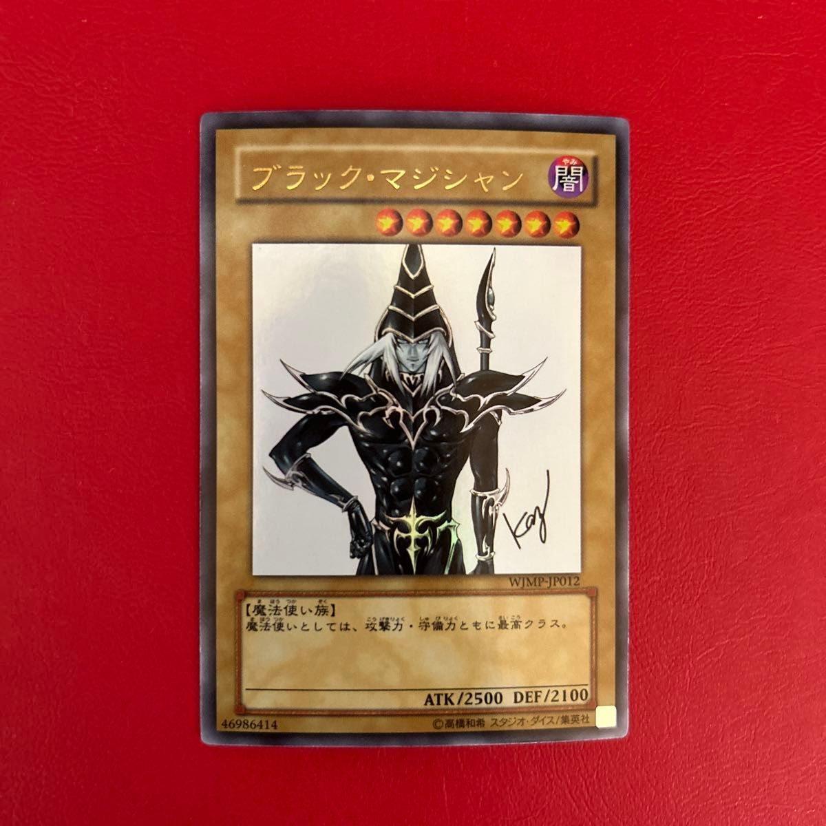 遊戯王 ブラックマジシャンガール ブラック マジシャン 高橋和希