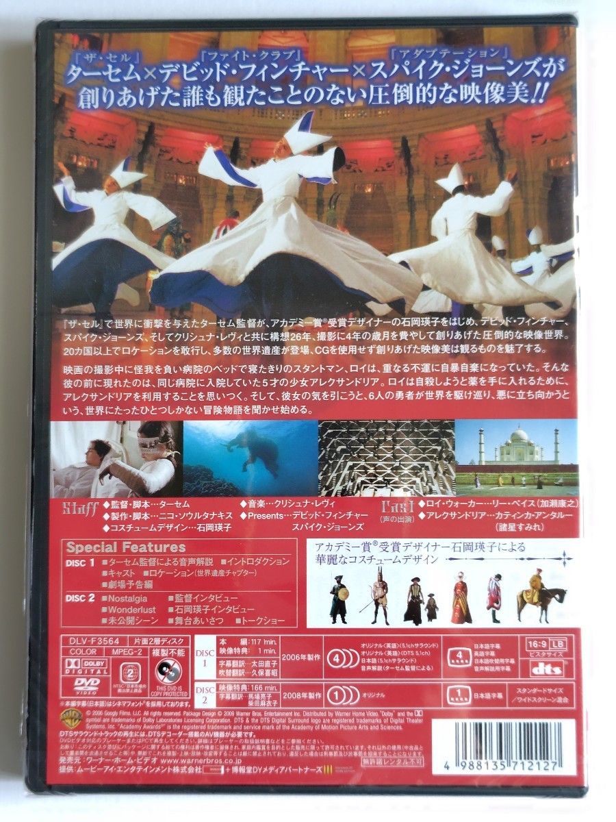 新品未開封 ザ・フォール 落下の王国 DVD 特別版 セル版 The Fall