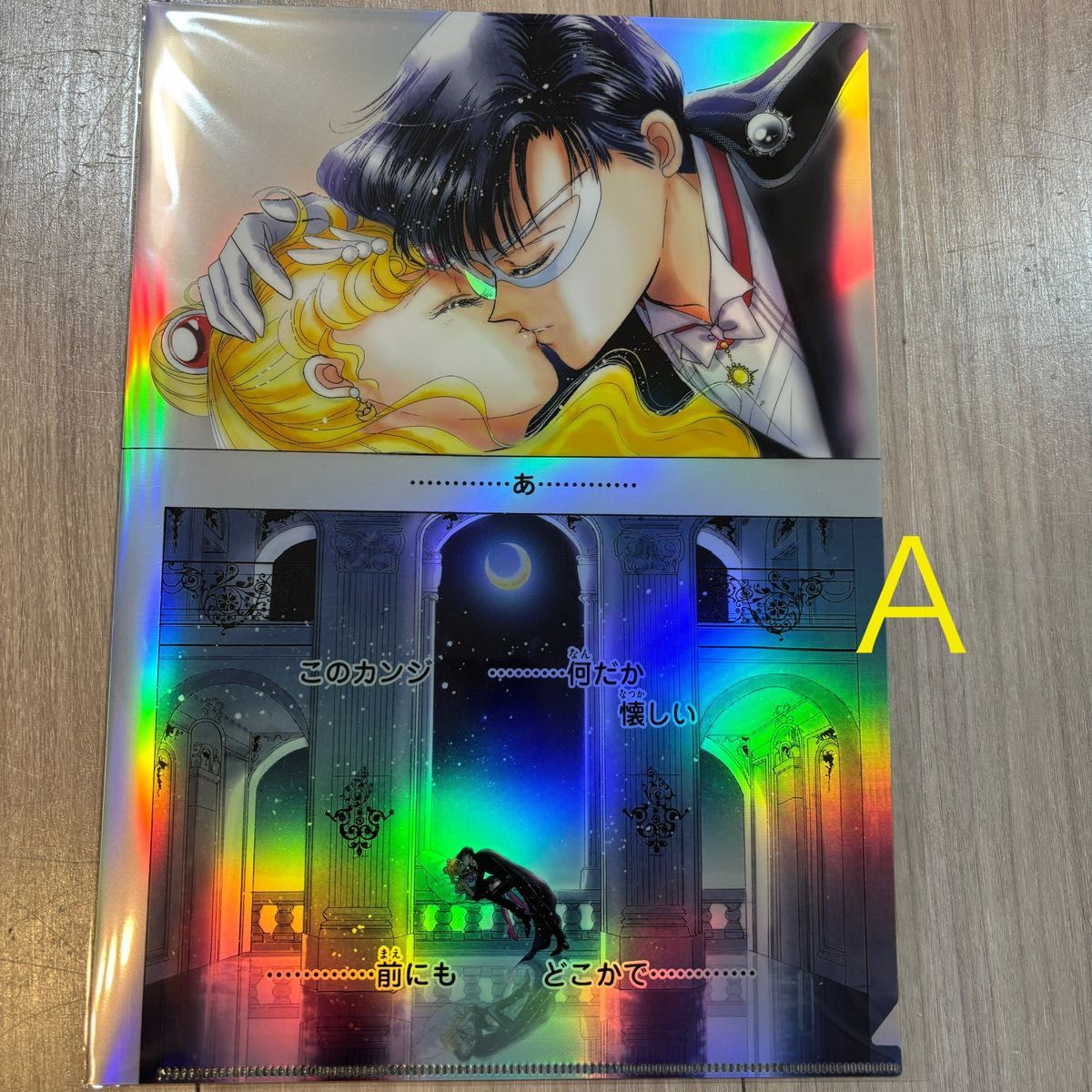 セーラームーンカフェ オーロラクリアファイル セーラームーン