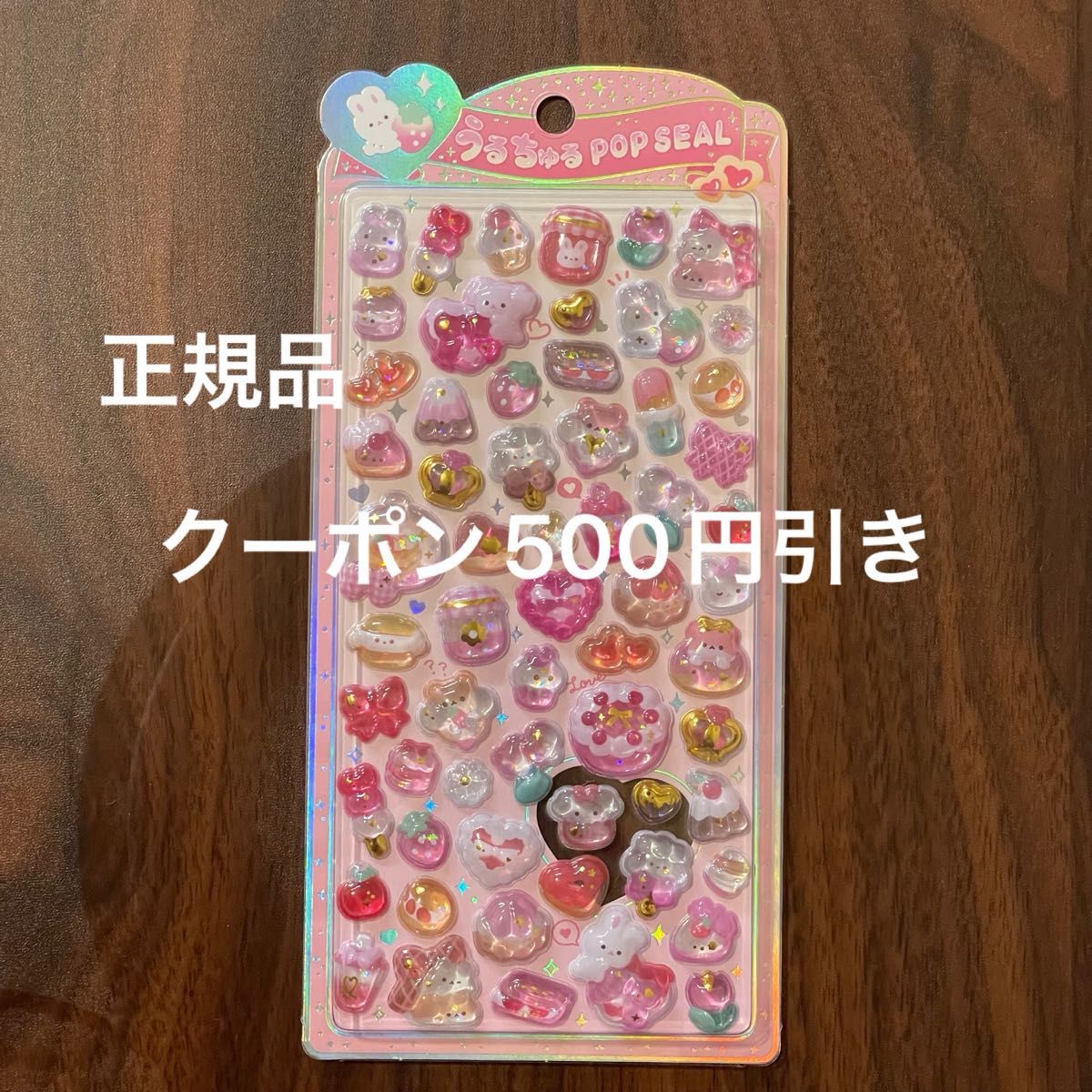 うるちゅるPOPSEAL スイーツ クラックス うるちゅるポップ