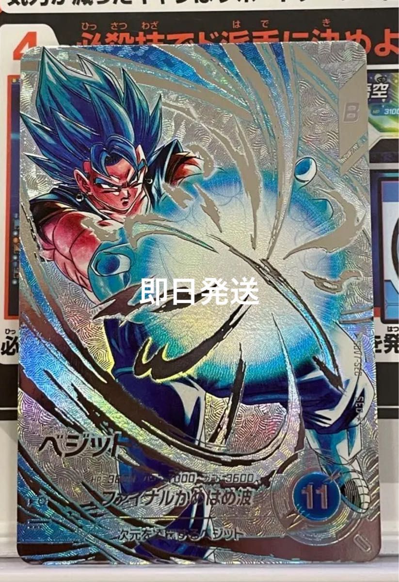ドラゴンボールダイバーズ sdv7-sec ベジット パラレル 美品 SDV7-SEC