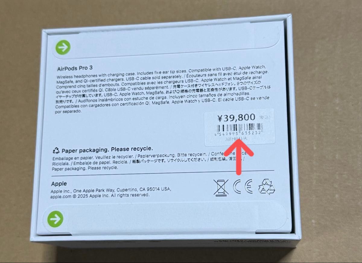 新品未開封品】Apple AirPods Pro 3｜Yahoo!フリマ（旧PayPayフリマ）