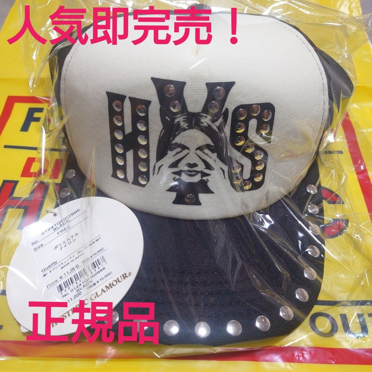 人気完売 hysteric glamourヒステリックグラマースタッズメッシュ