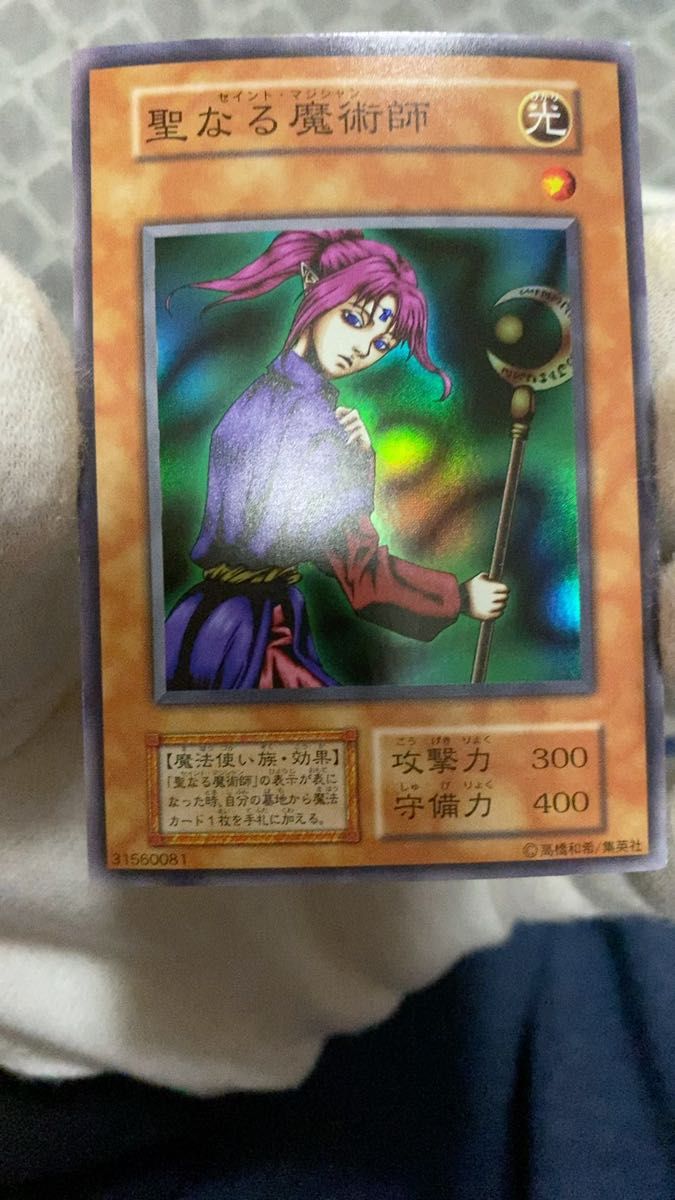 初期 聖なる魔術師 セイント・マジシャン スーパーレア 遊戯王カード