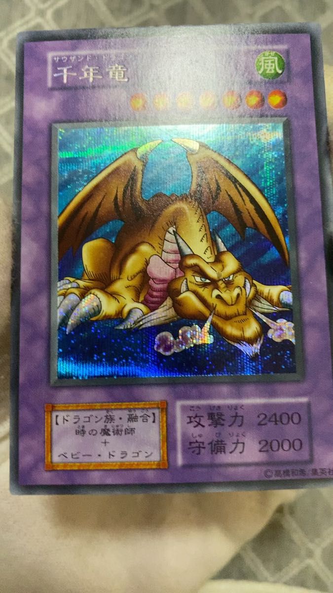 遊戯王 白き竜の落胤 プリズマティックシークレットレア 日版 遊戯王