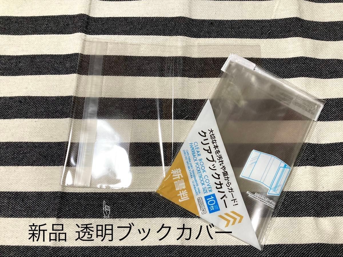 呪術廻戦 3巻 初版 帯付き 新品透明ブックカバー装着｜Yahoo!フリマ