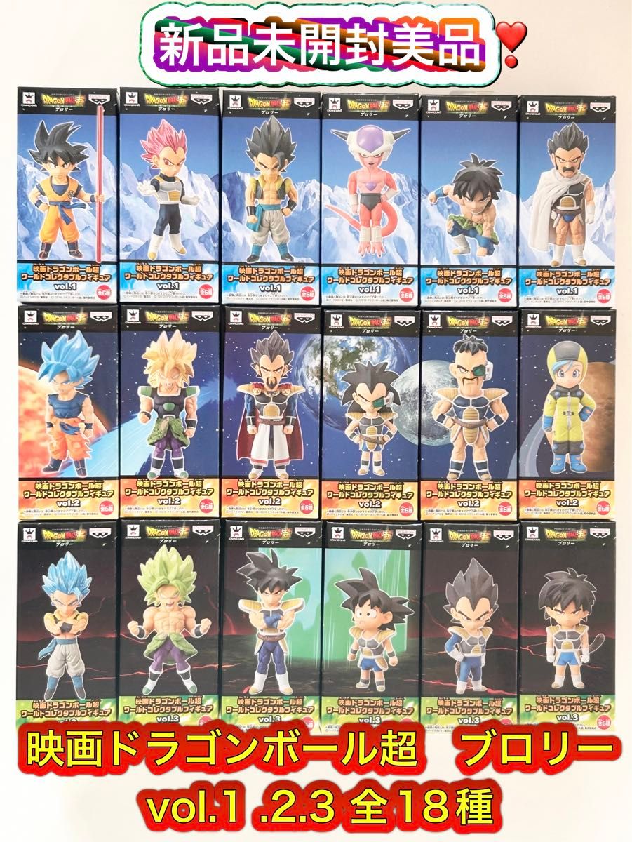 未開封]ドラゴンボール超 ワーコレ 30th アニバーサリー vol.1〜6 美