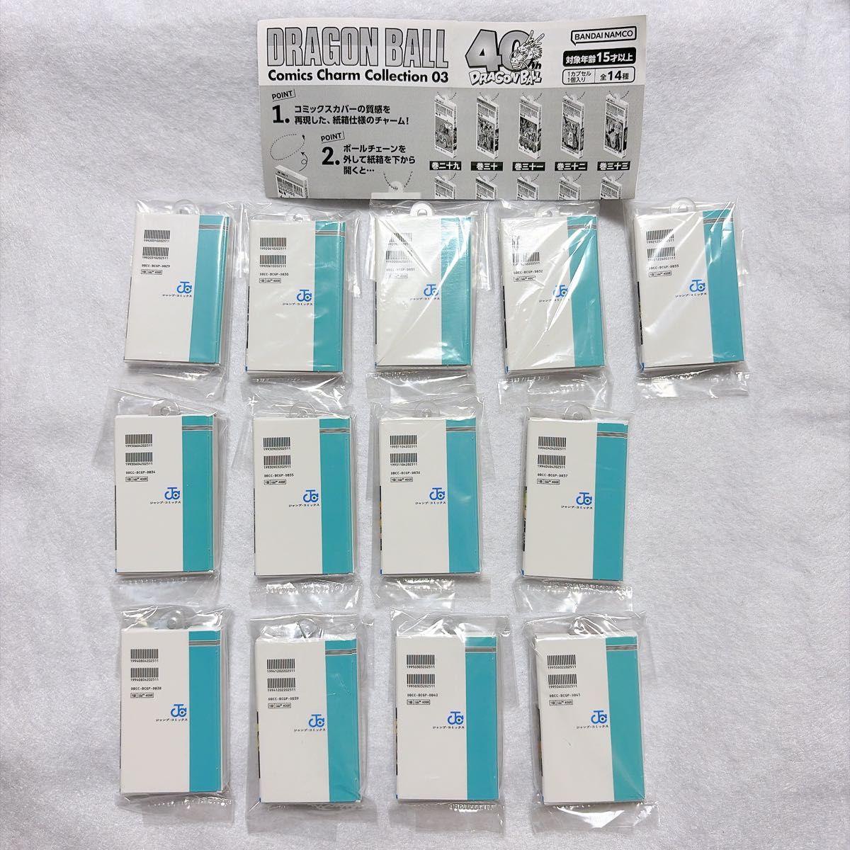 ドラゴンボール コミックスチャーム vol3 セミコンプリート