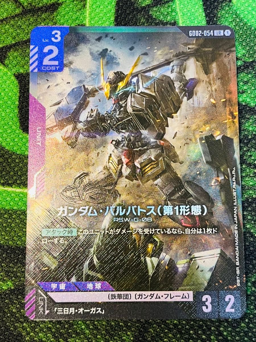 ガンダムカードゲーム ガンダムバルバトス （第1形態）LR＋＋ カード