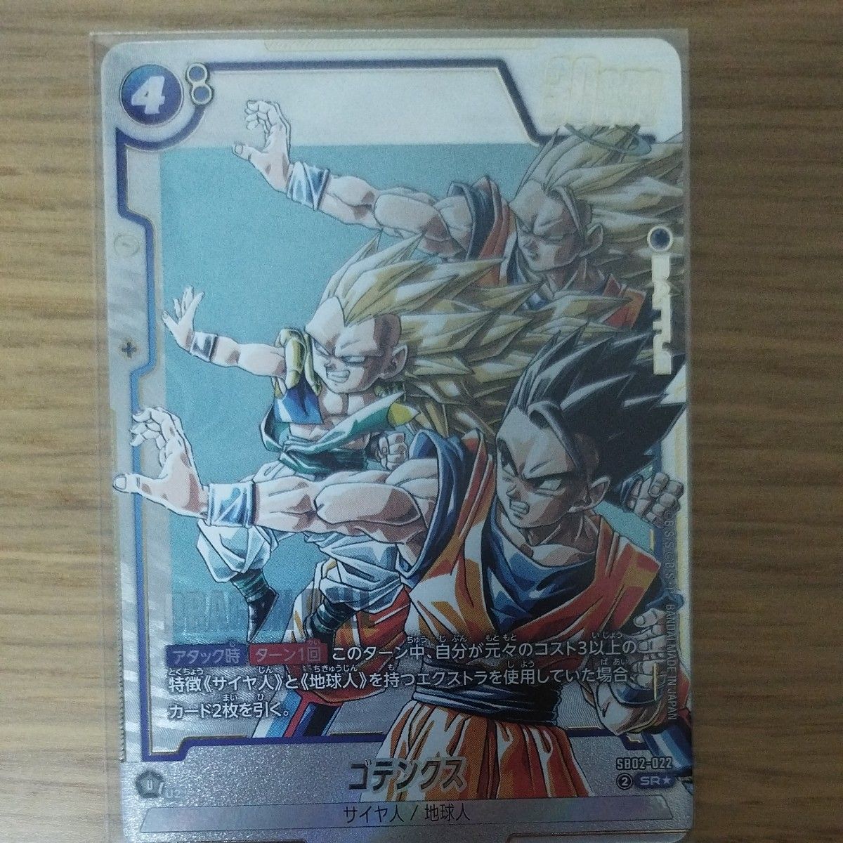 ドラゴンボールカードゲームフュージョンワールドマンガブースター02