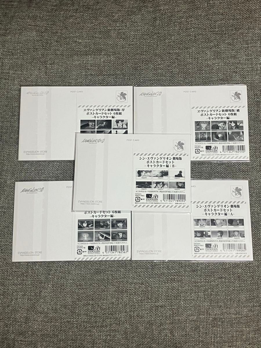 新品未開封】ヱヴァンゲリヲン新劇場版(序・破・Q・シンx2)ポスト