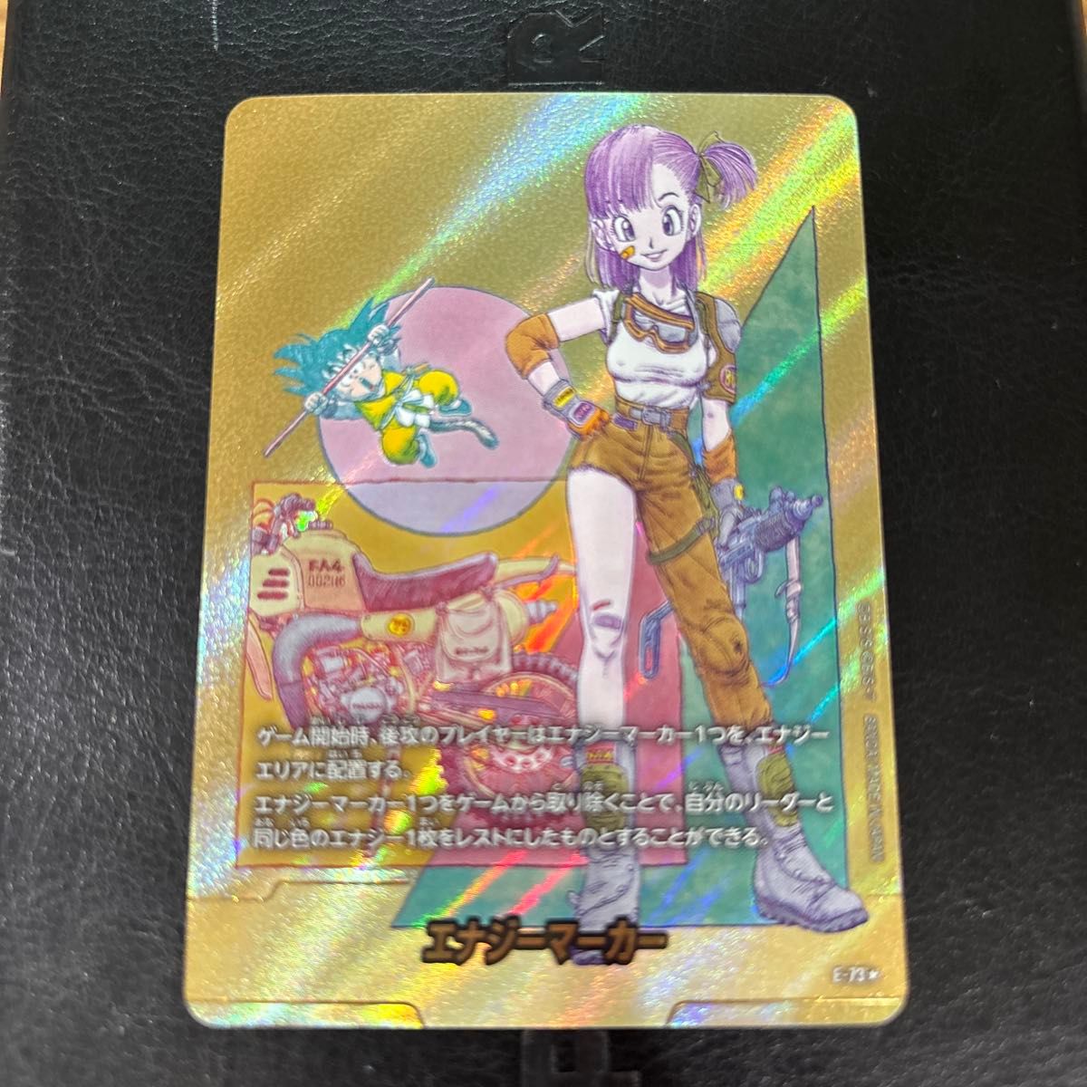 ドラゴンボール マンガブースター02 金エナジーマーカー E-73 金エナマ