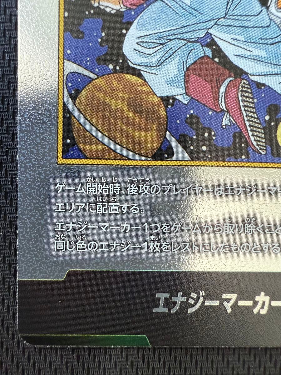 ドラゴンボール フュージョンワールド マンガブースター 02 エナジー