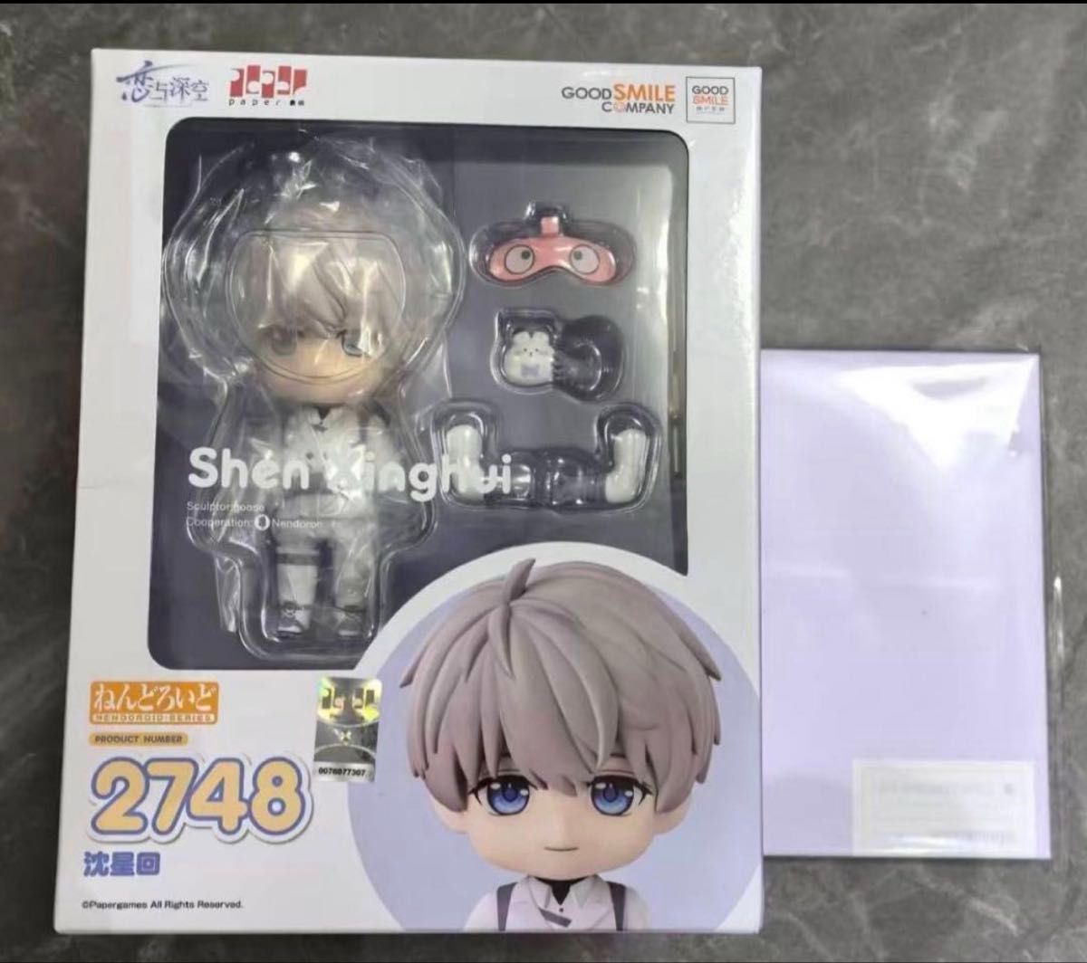 恋と深空 セイヤ 特典カード付き 公式 ねんどろいど フィギュア 週末