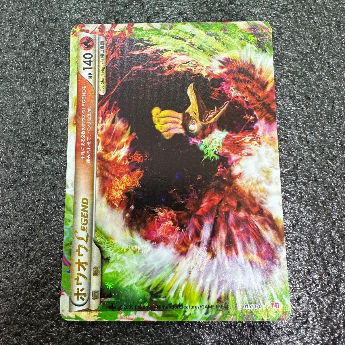 ホウオウ LEGEND ハートゴールドコレクション ポケモンカード L1