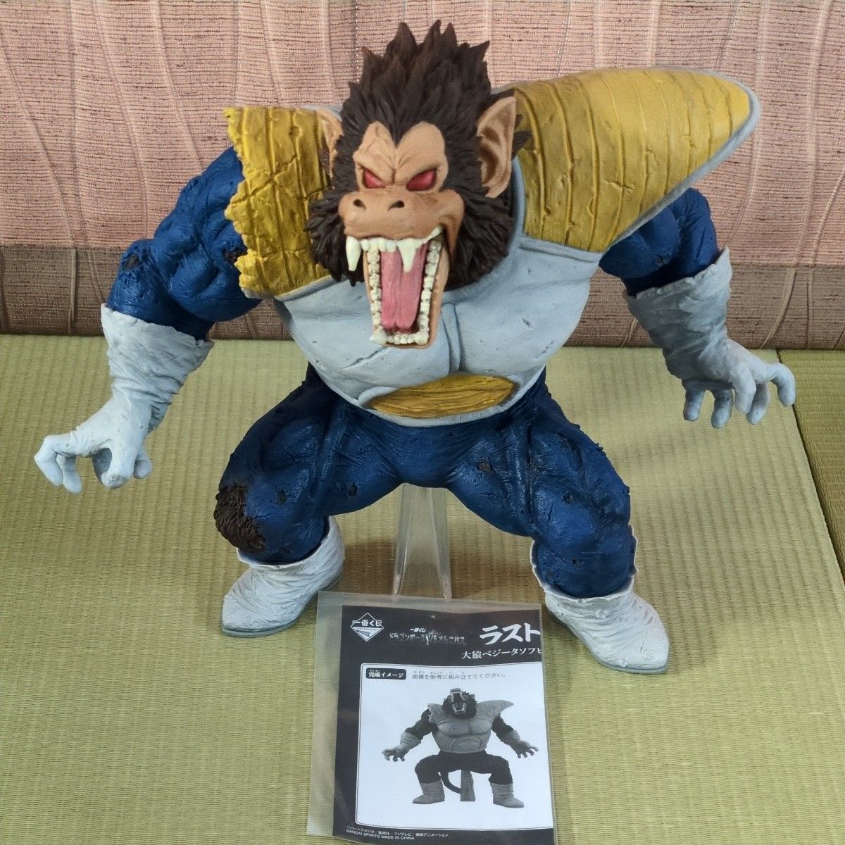 一番くじ ドラゴンボール 大猿ベジータ ラストワン賞 フィギュア