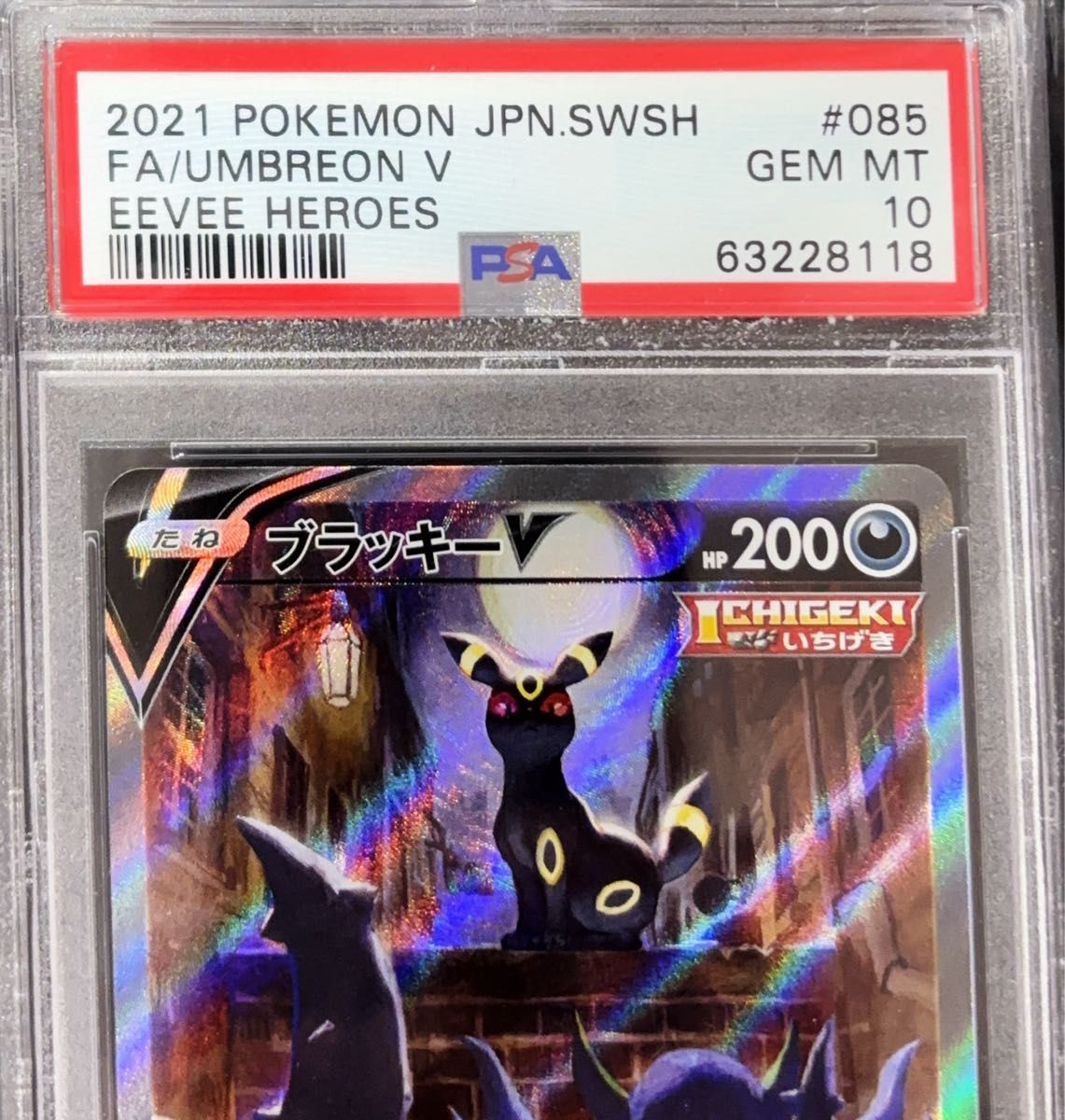 PSA10 ブラッキーV SR SA ポケモンカード イーブイヒーローズpsa