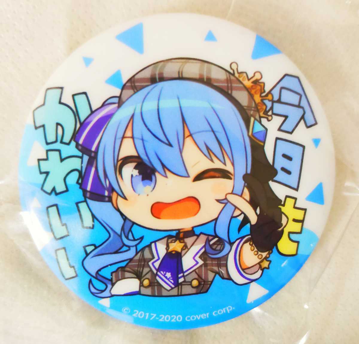 Yahoo!オークション - 星街すいせい ホロライブ カプセル 缶バッジ hol