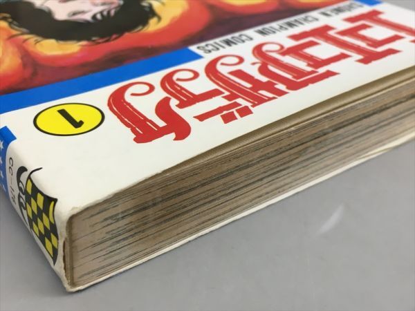 エコエコアザラク 14冊セット 古賀新一 秋田書店 コミックス 漫画